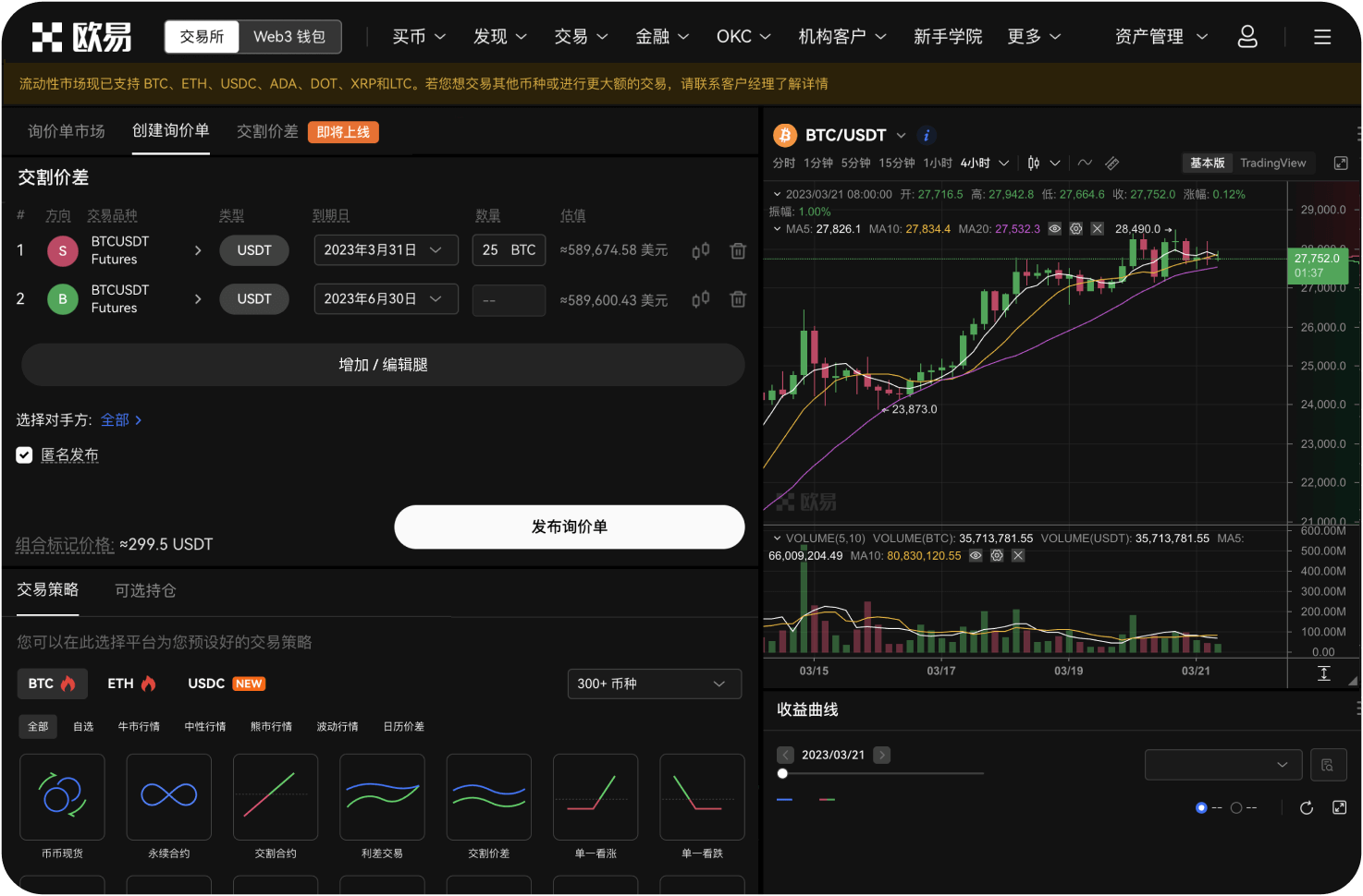 什么是“订单簿”交易